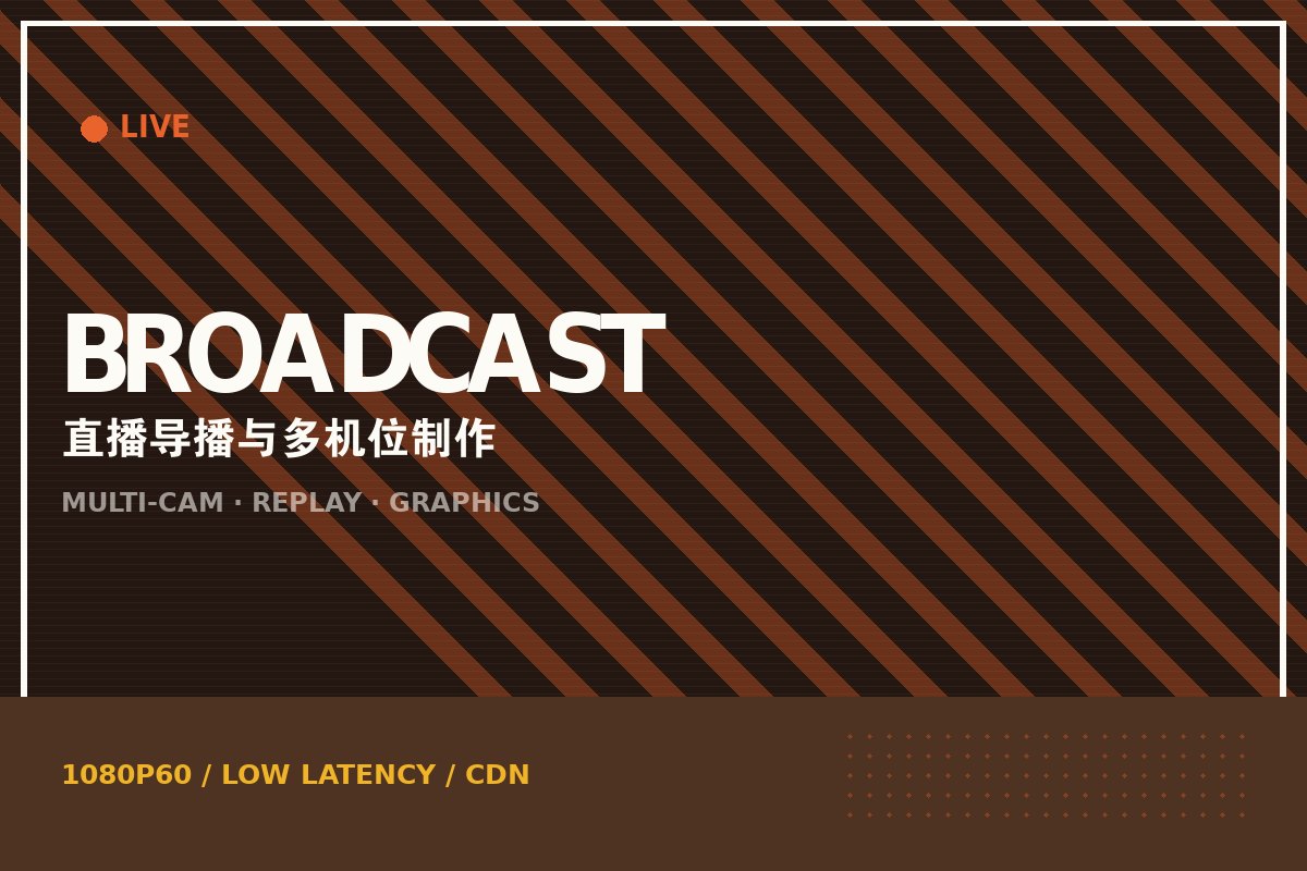 kaiyun官方网app下载 - 赛事直播导播间多机位信号制作